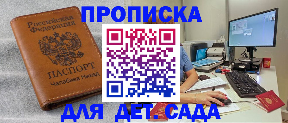 найти адрес прописки в Заволжске