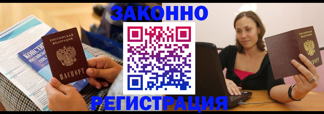 миграционный учет в Заволжске