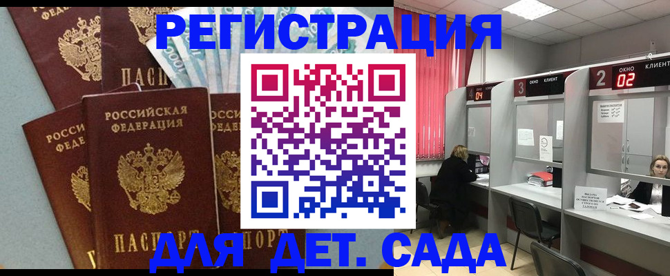 прописка регистрация в Заволжске