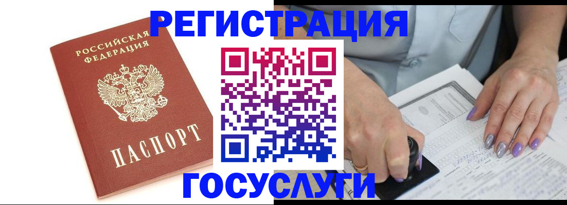 прописка в квартире в Заволжске