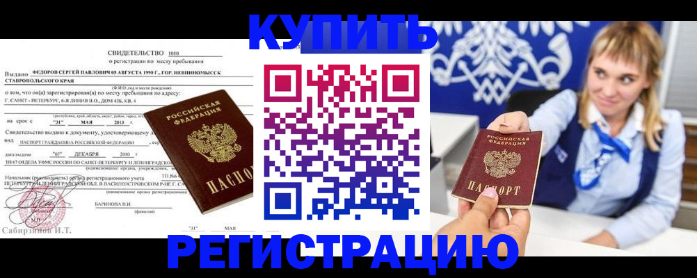 временная регистрация госуслуги в Заволжске